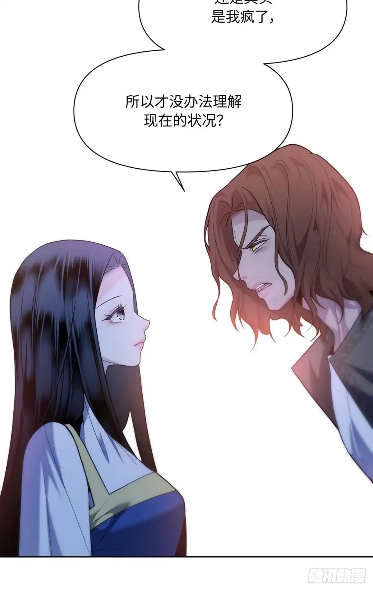 沼泽之火 第48话 第12页