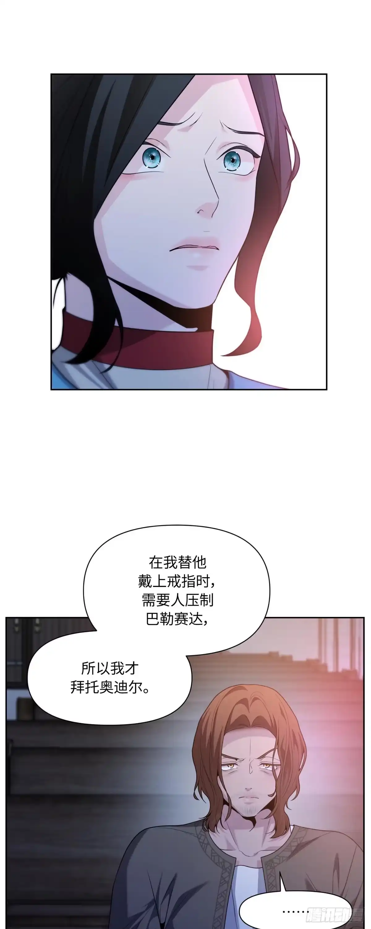沼泽之火 第48话 第38页