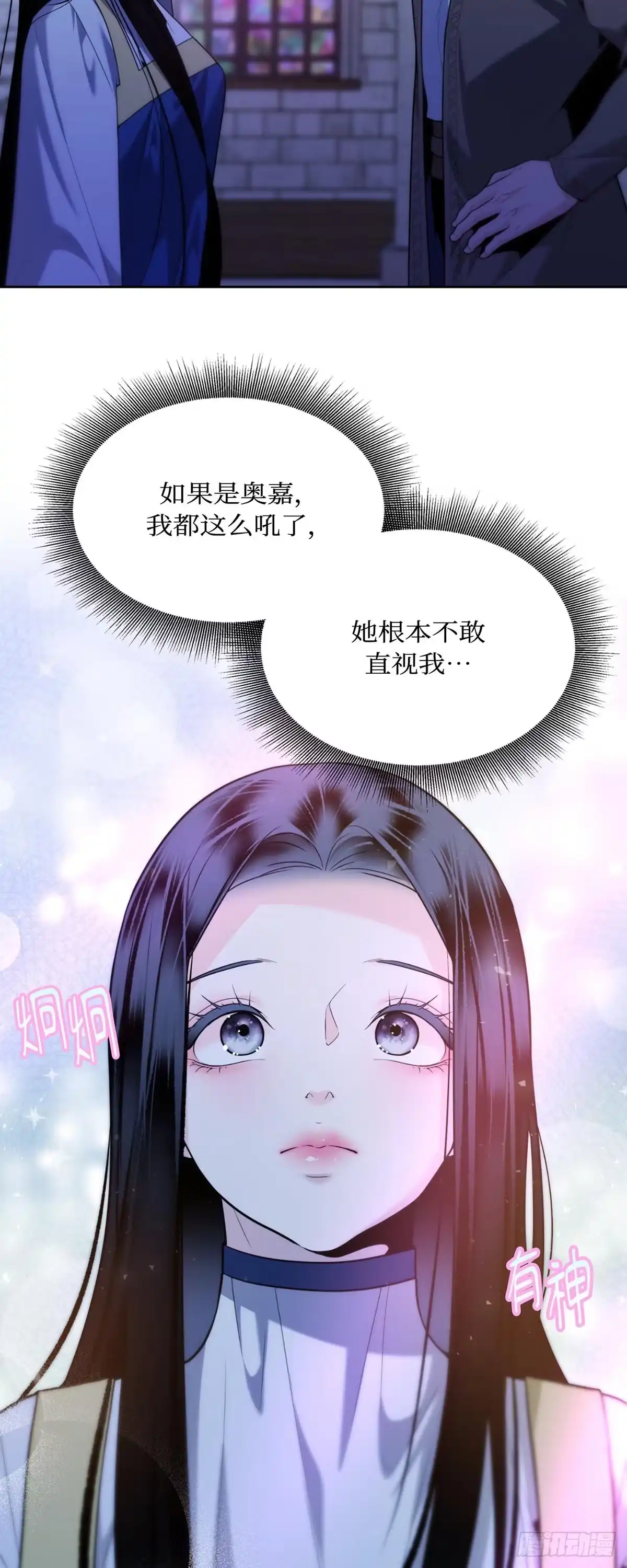 沼泽之火 第48话 第16页