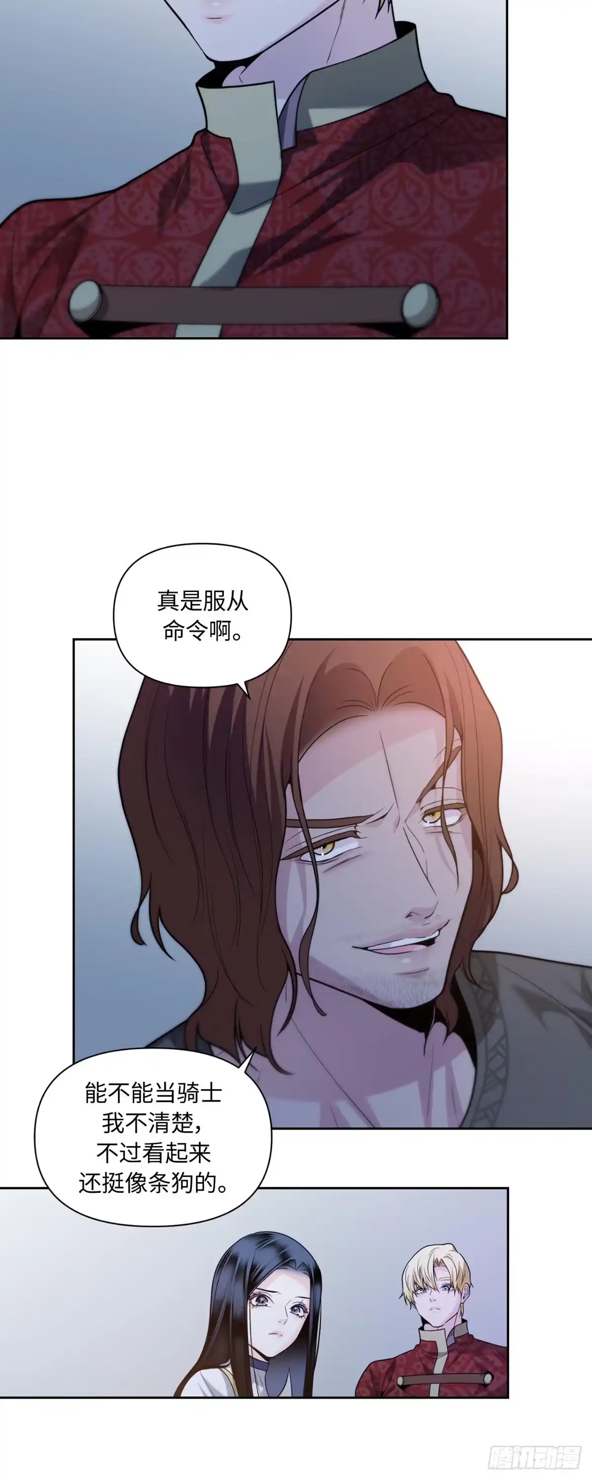 沼泽之火 第48话 第26页