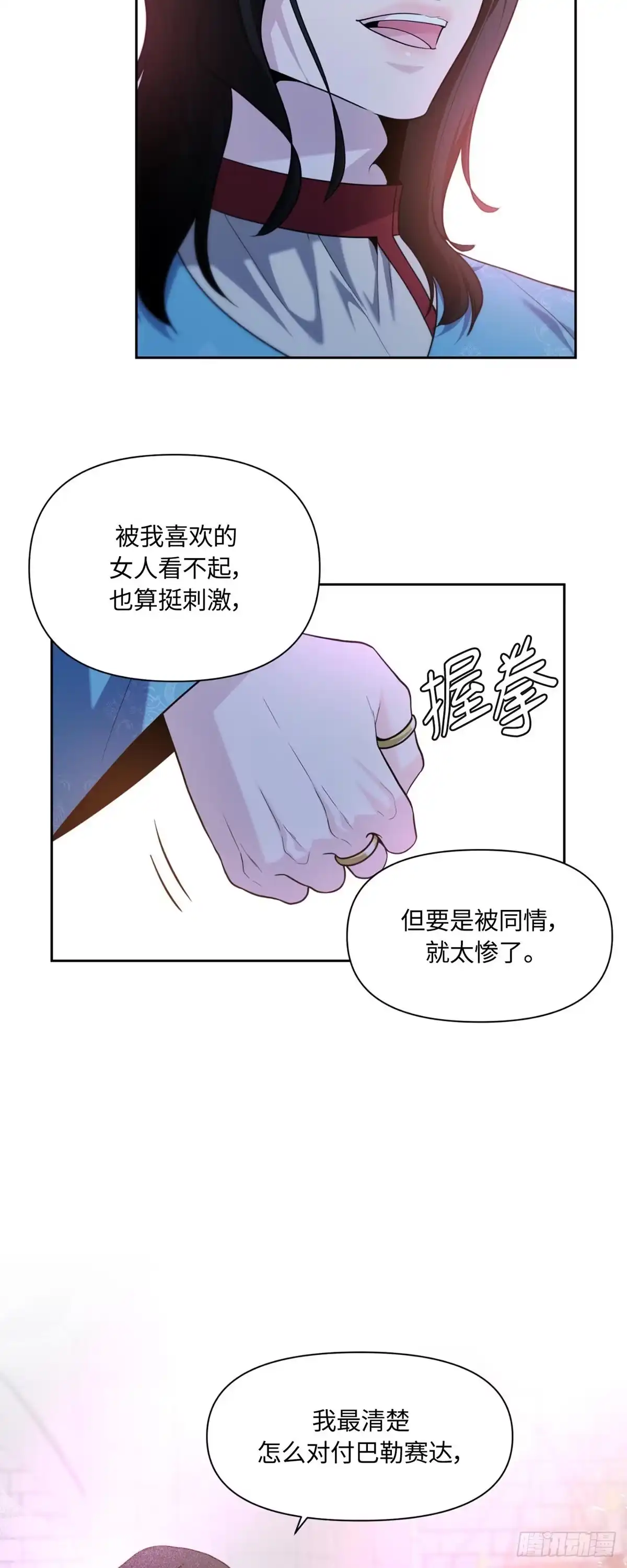沼泽之火 第48话 第46页