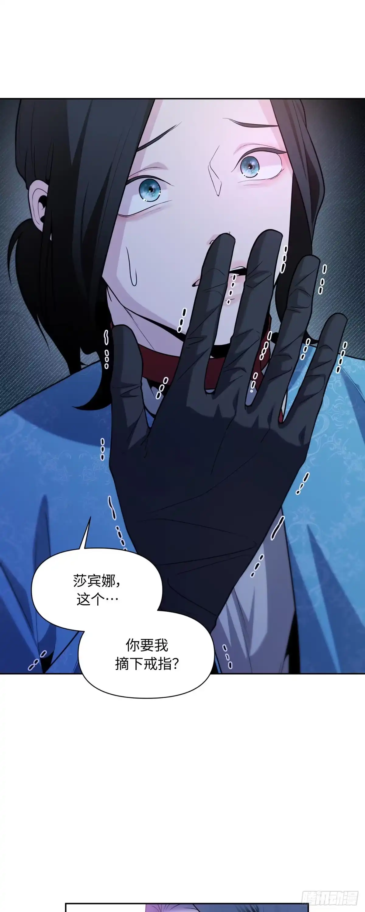 沼泽之火 第48话 第29页