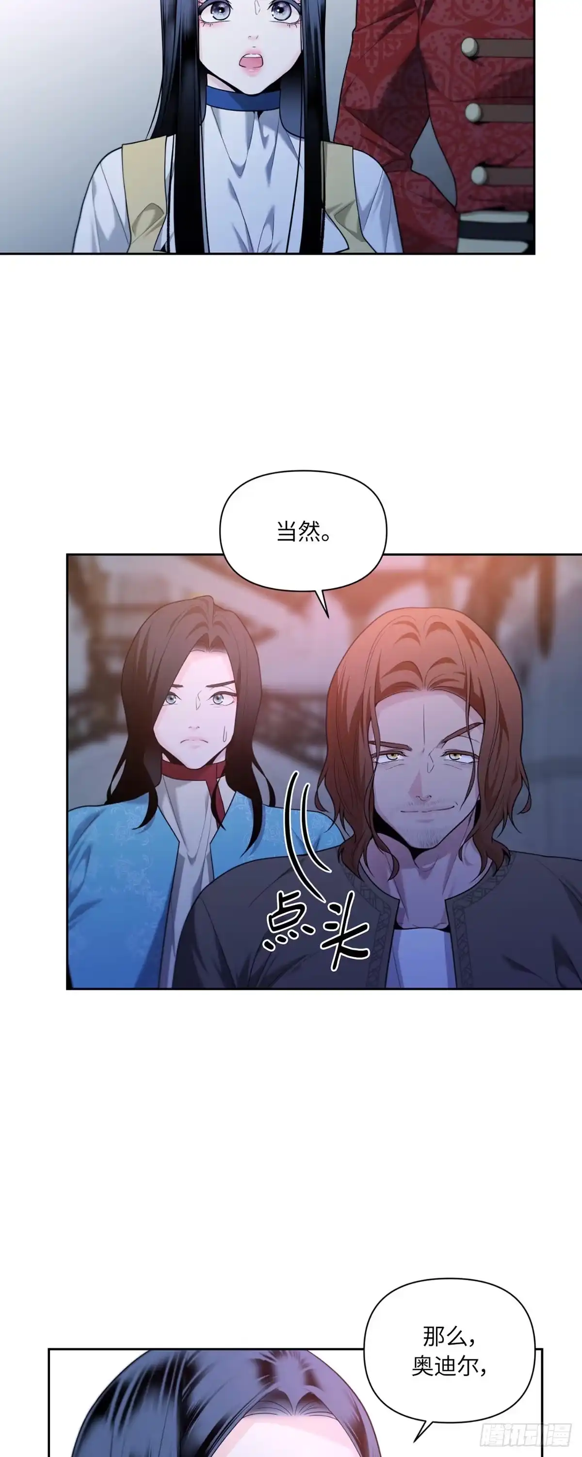 沼泽之火 第48话 第55页
