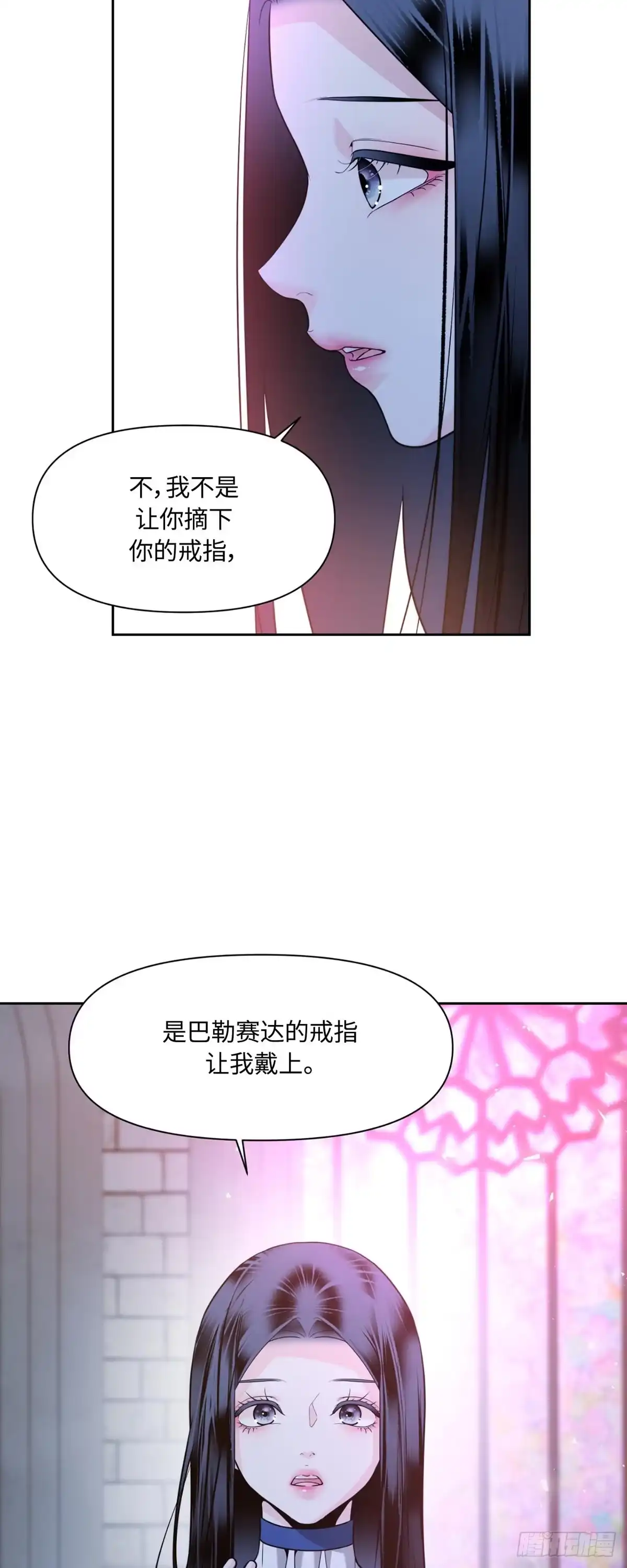 沼泽之火 第48话 第30页