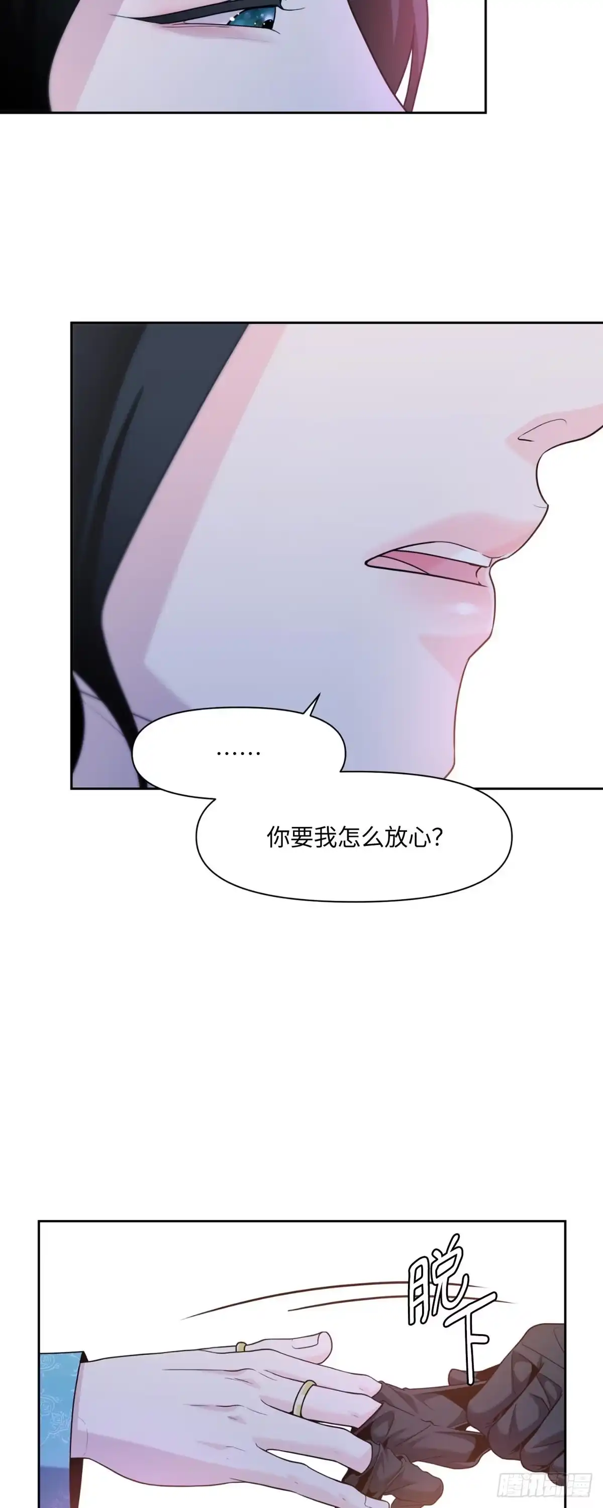 沼泽之火 第48话 第40页