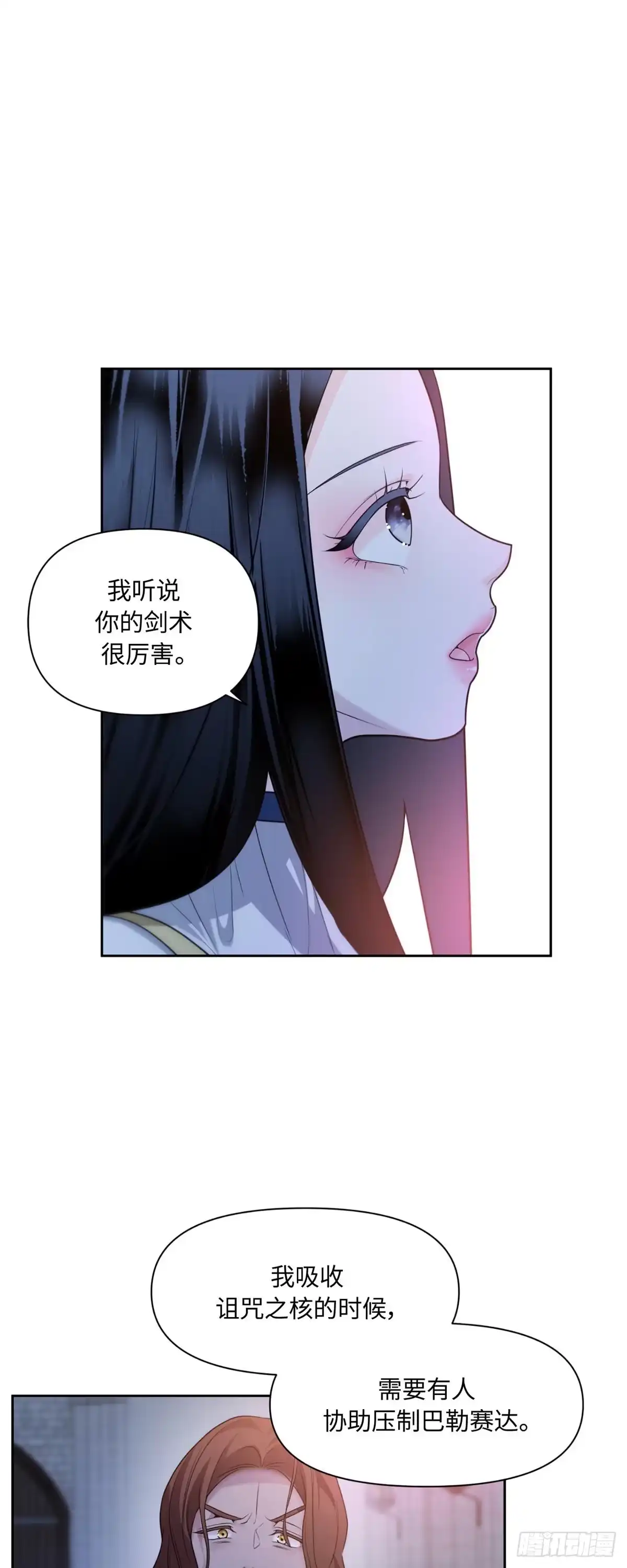 沼泽之火 第48话 第13页