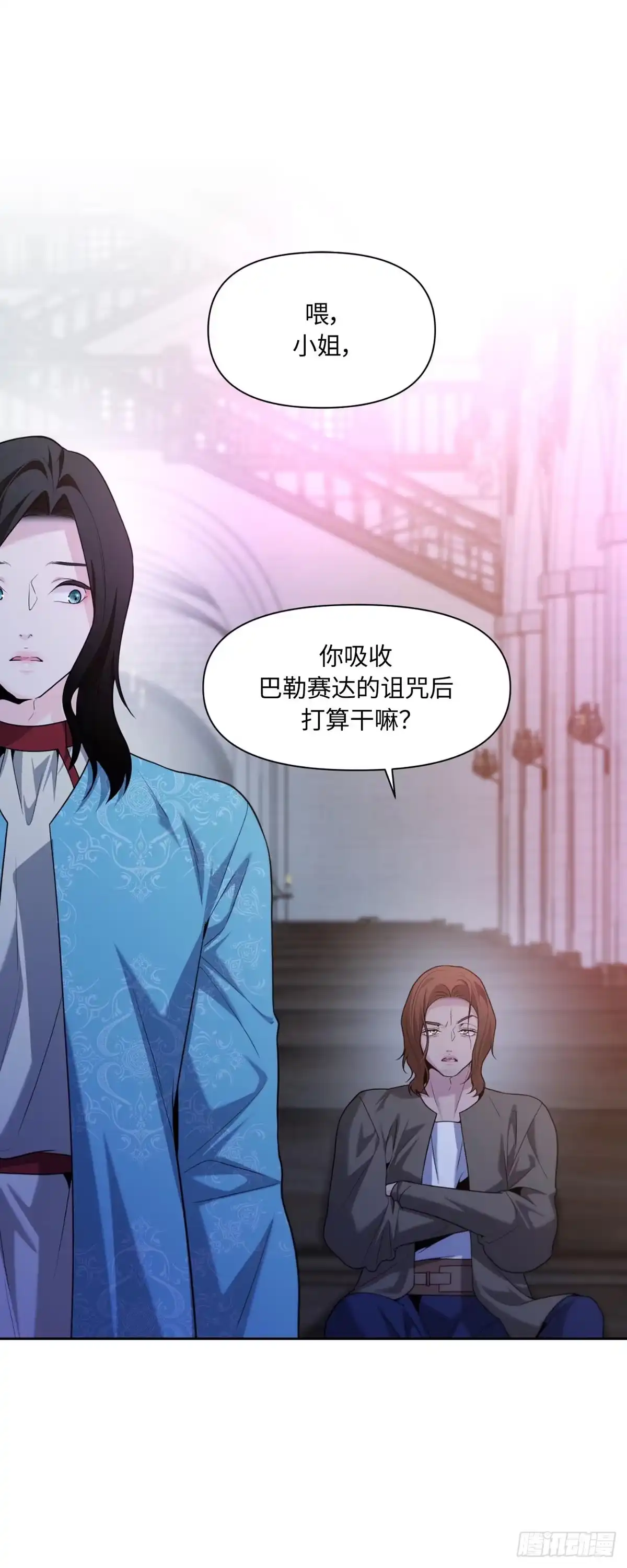 沼泽之火 第48话 第48页