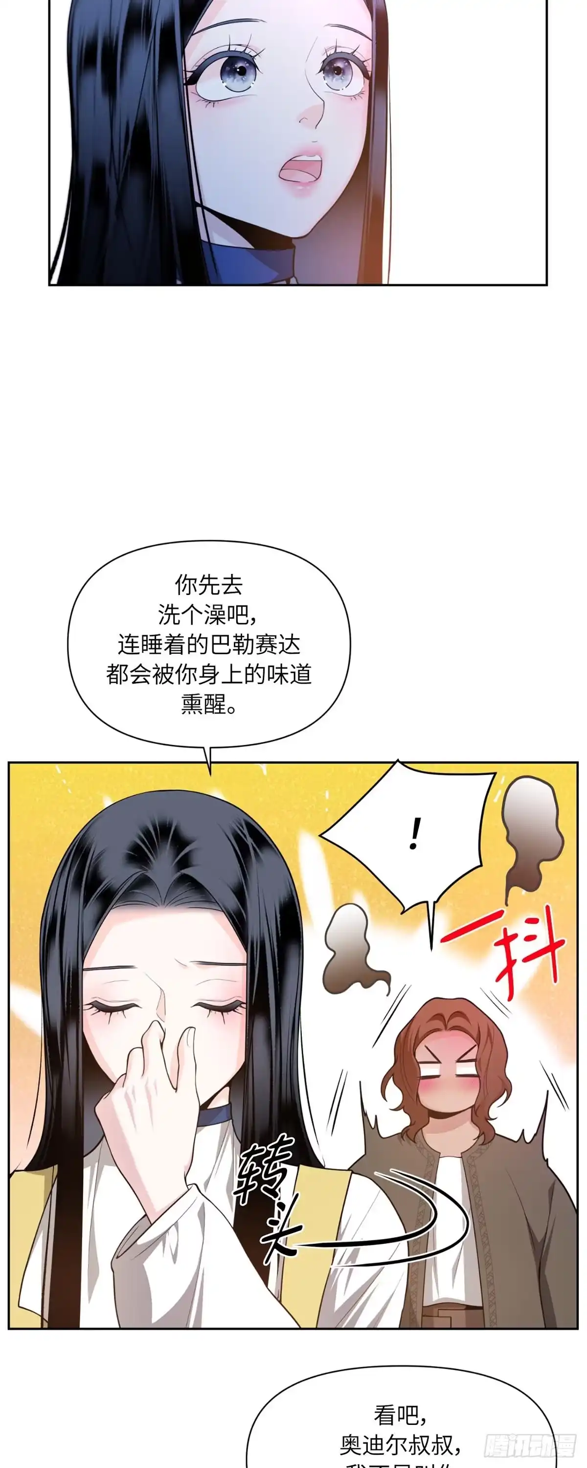 沼泽之火 第48话 第56页