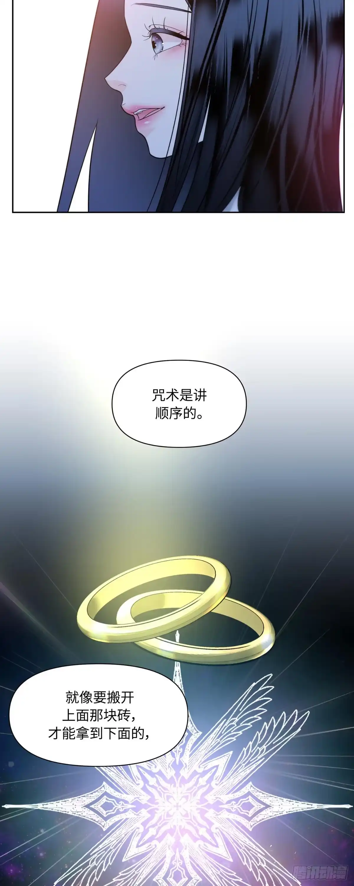 沼泽之火 第48话 第34页