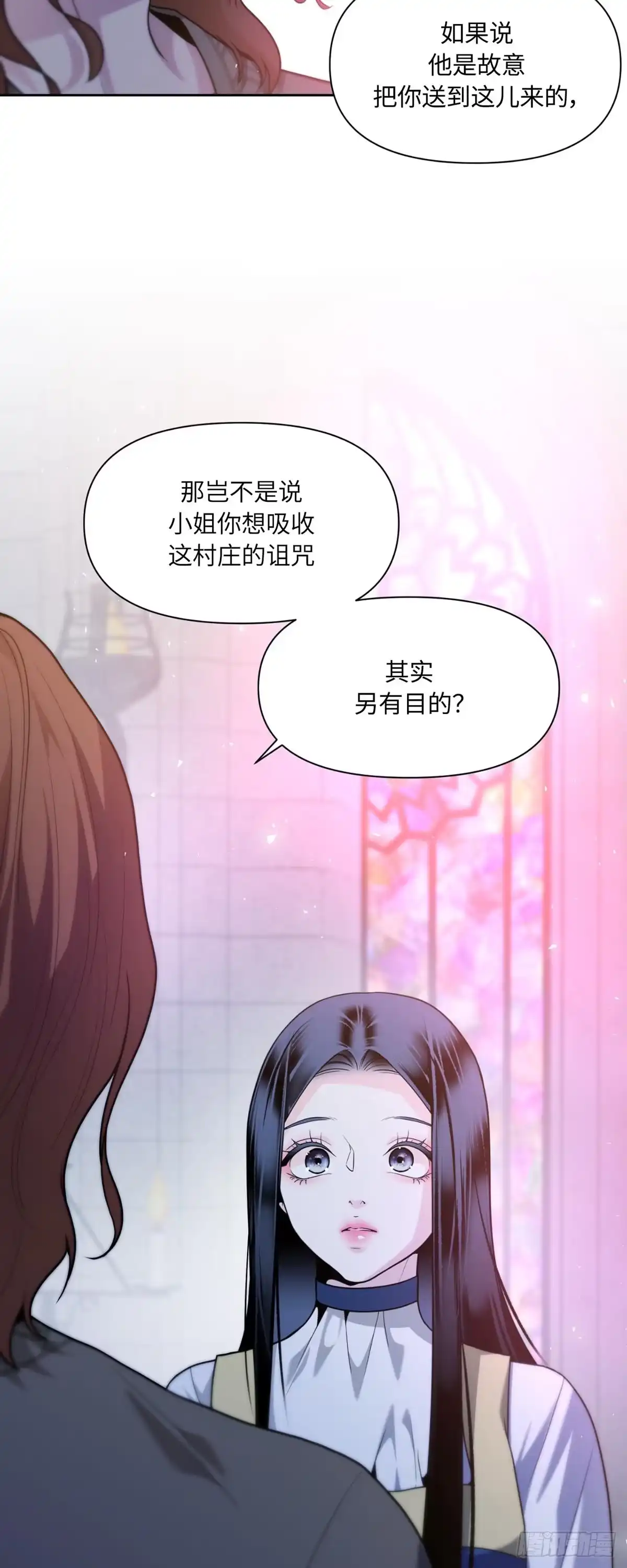 沼泽之火 第48话 第52页