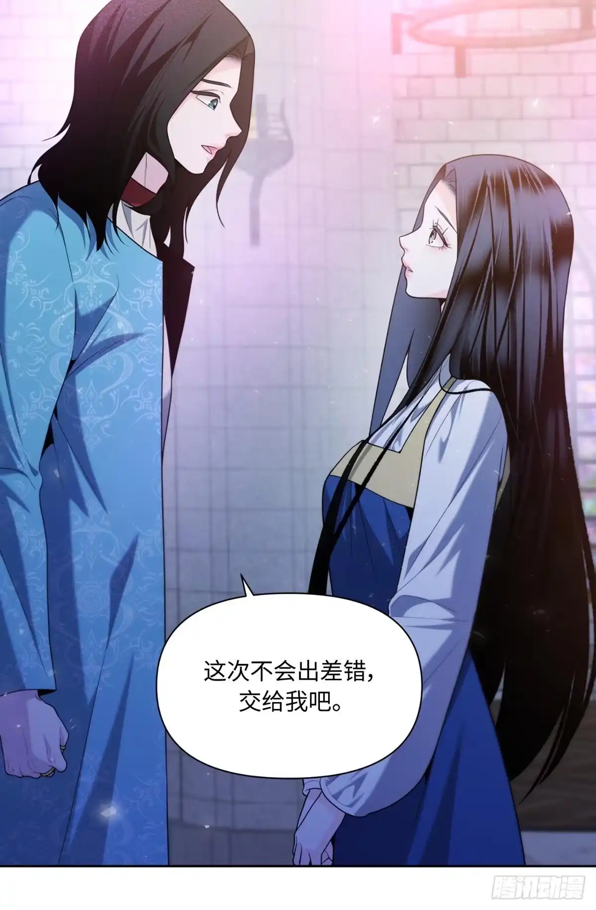 沼泽之火 第48话 第47页