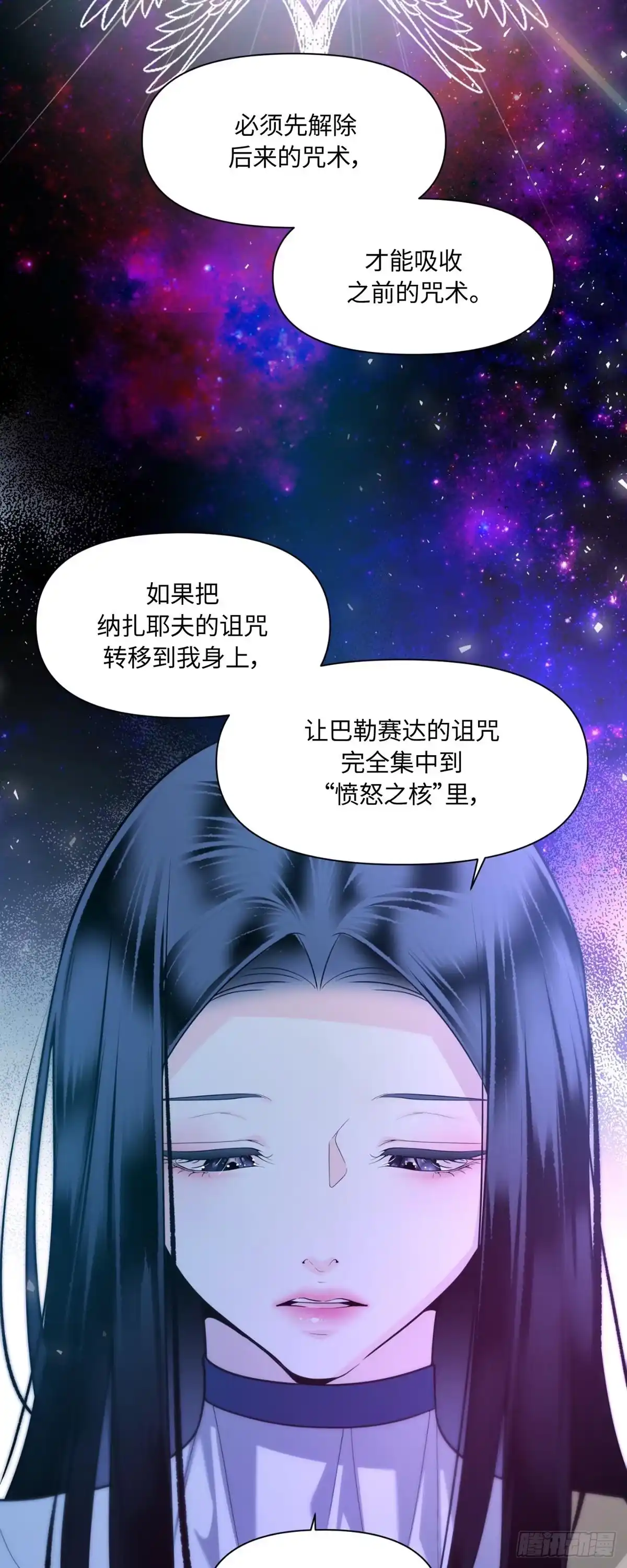 沼泽之火 第48话 第35页