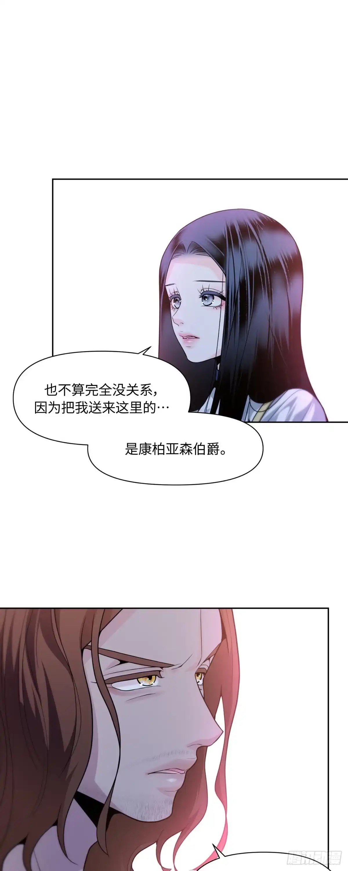 沼泽之火 第48话 第51页