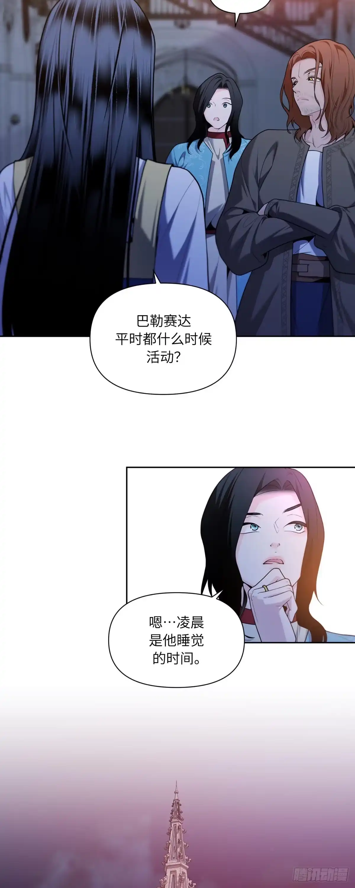 沼泽之火 第49话 第40页