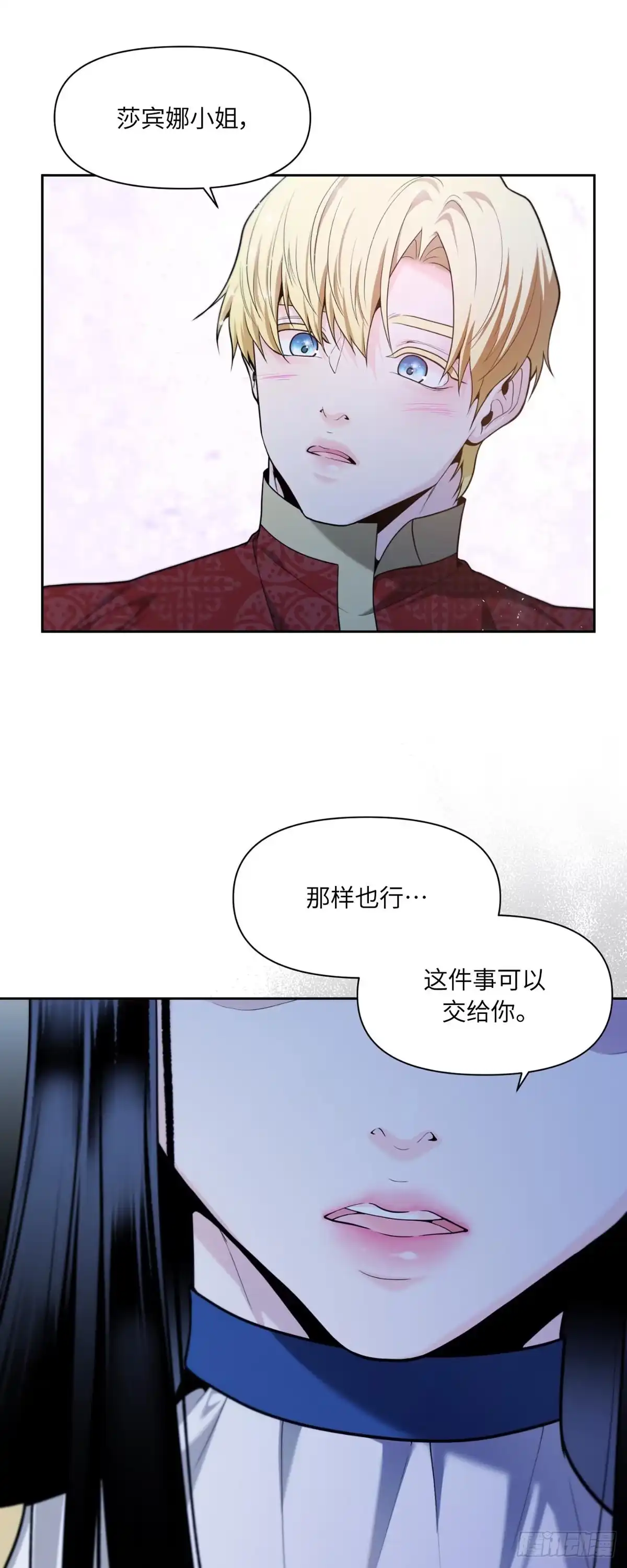 沼泽之火 第49话 第38页