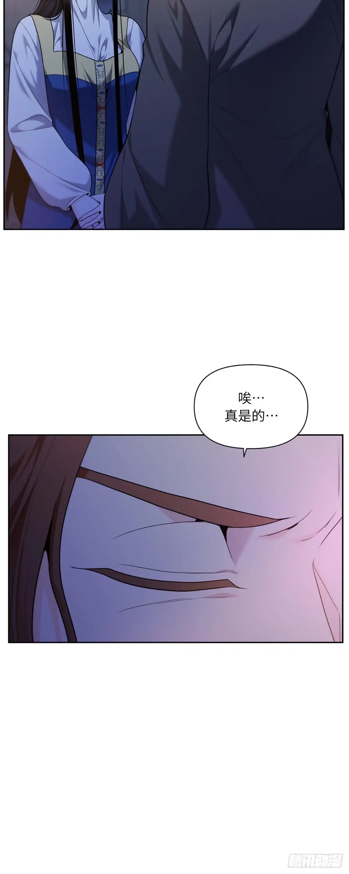 沼泽之火 第49话 第23页