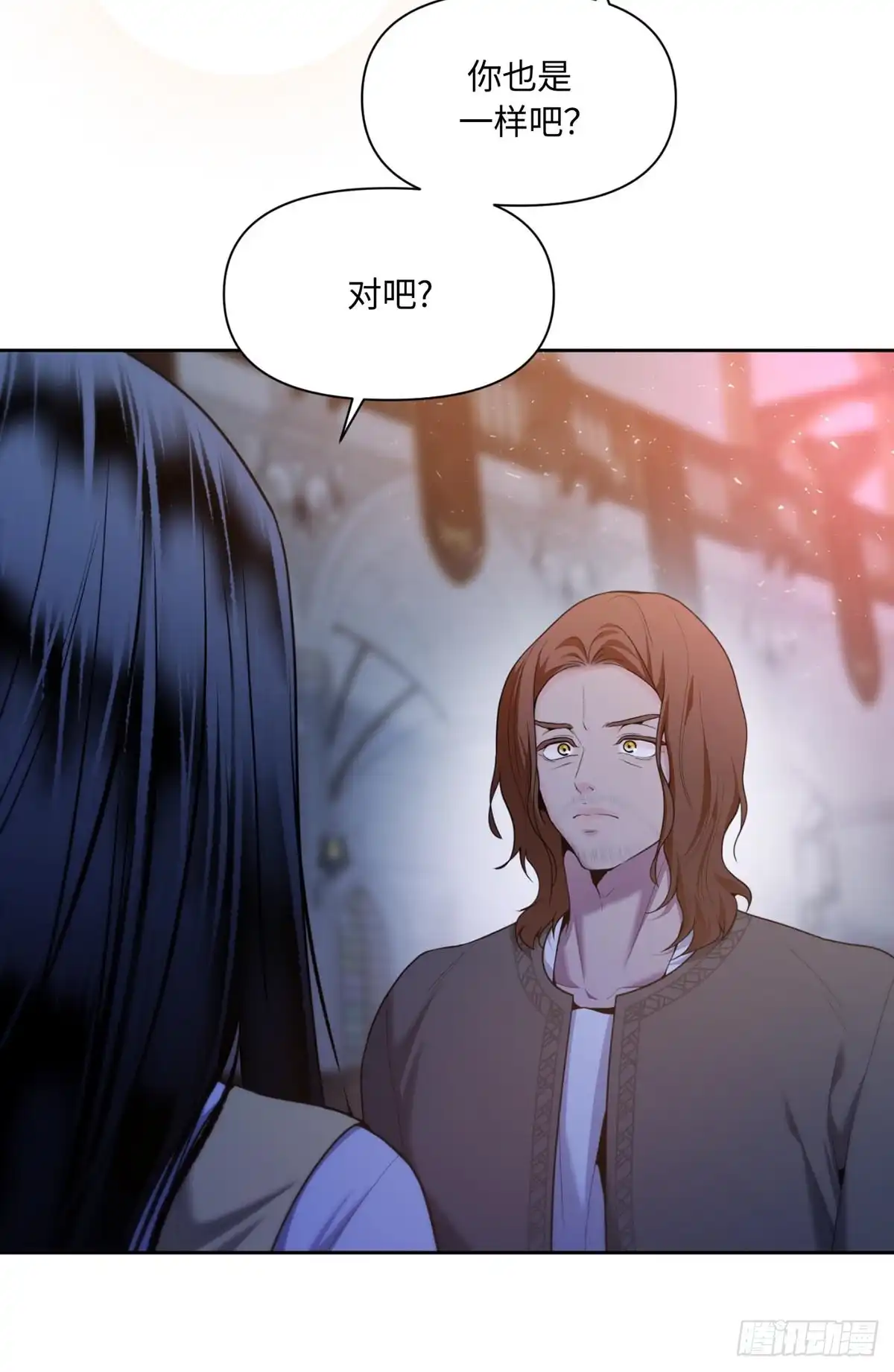 沼泽之火 第49话 第21页