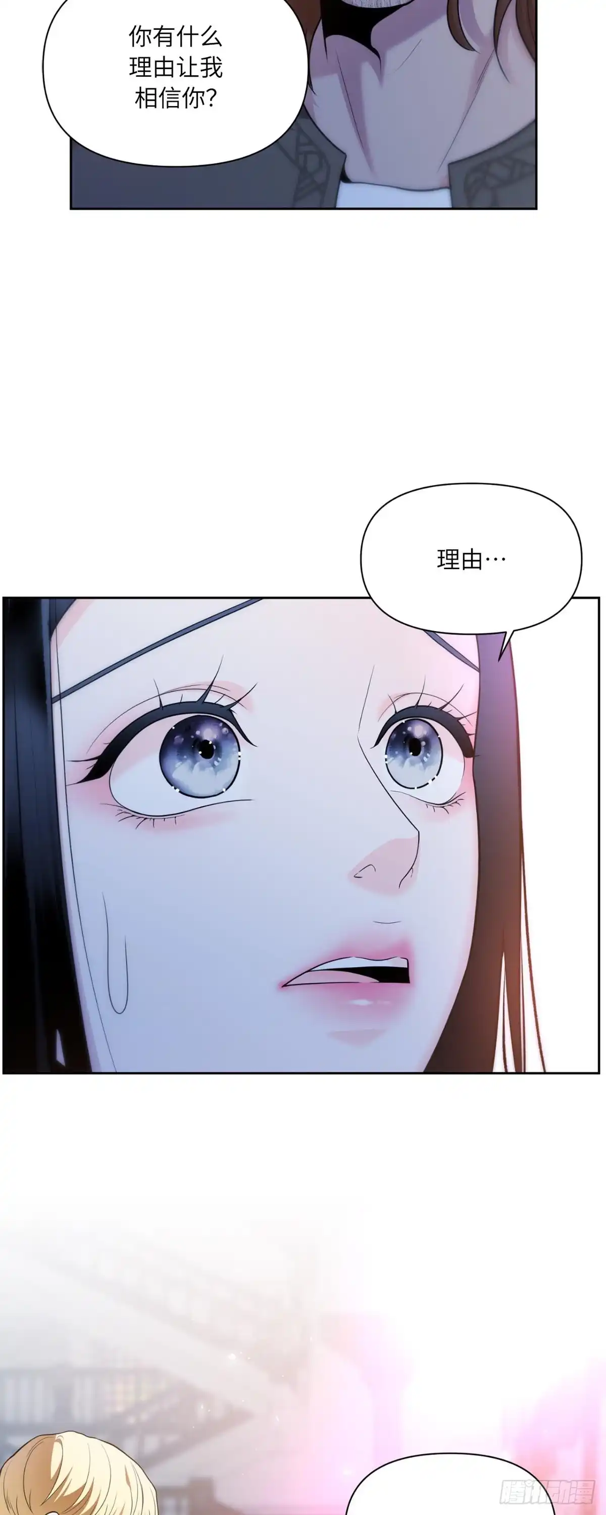 沼泽之火 第49话 第14页