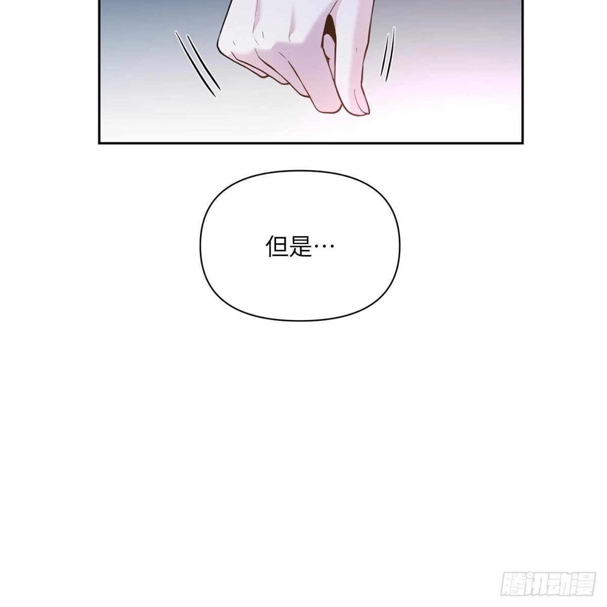 沼泽之火 第49话 第16页