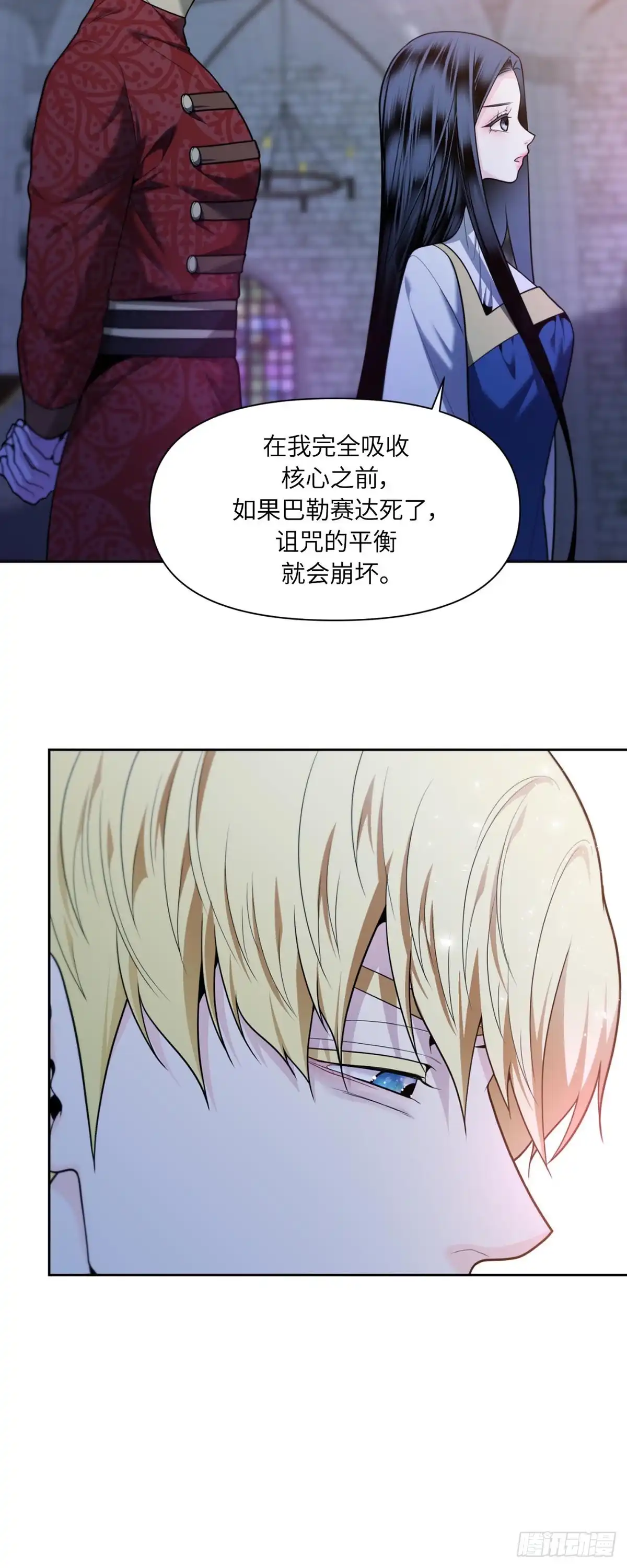 沼泽之火 第49话 第29页