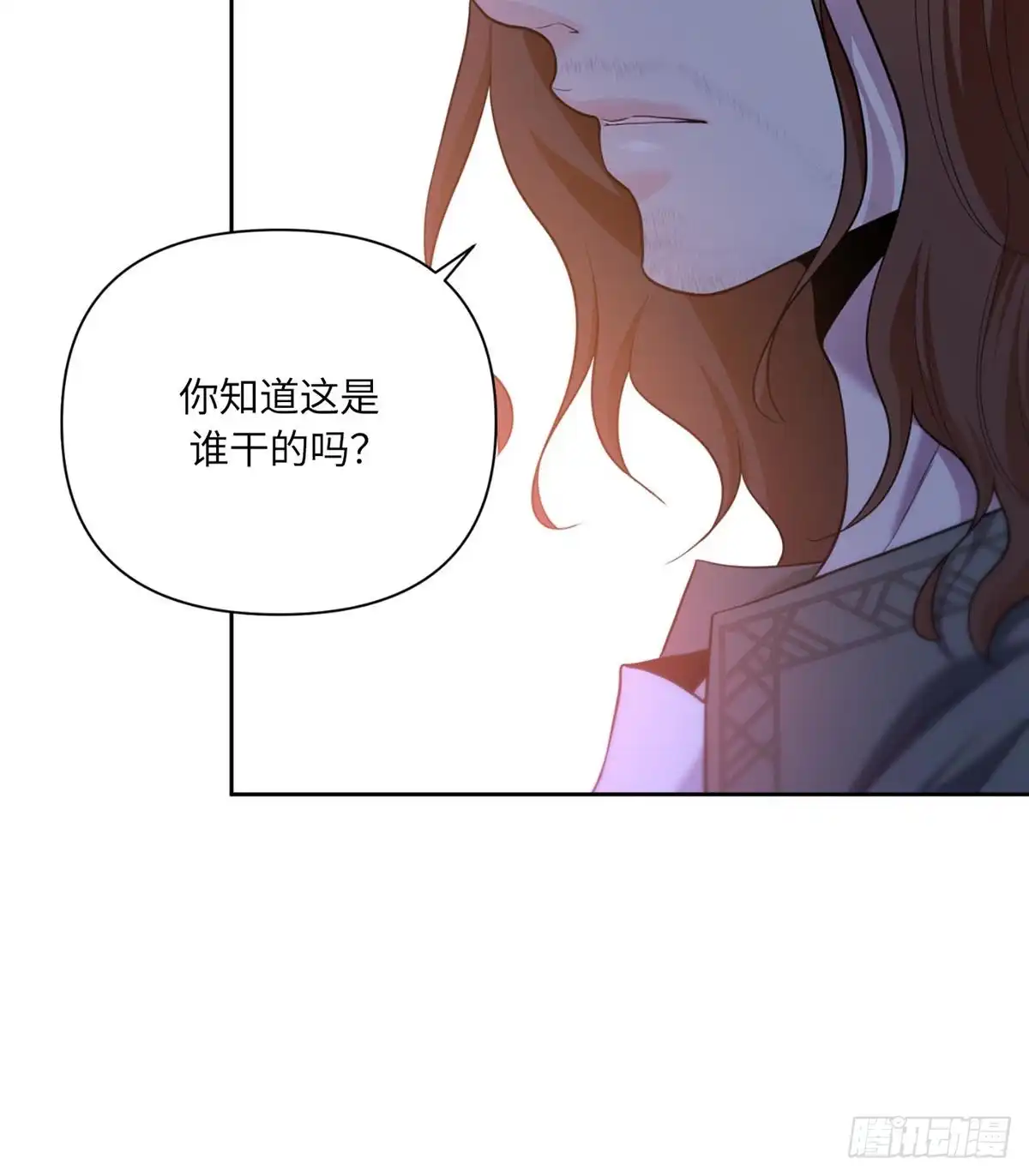 沼泽之火 第49话 第6页