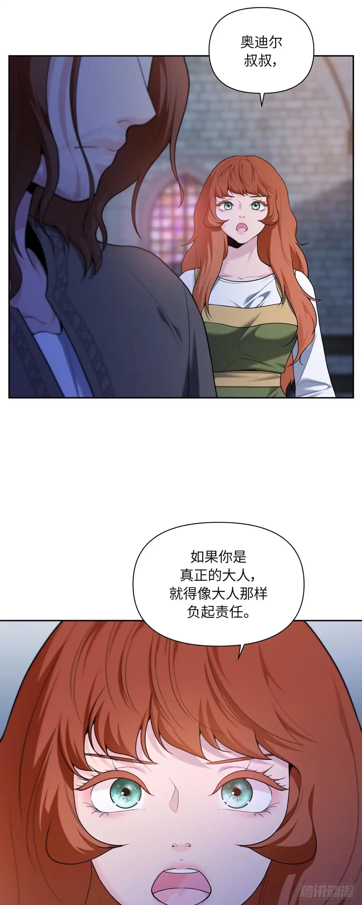 沼泽之火 第49话 第24页