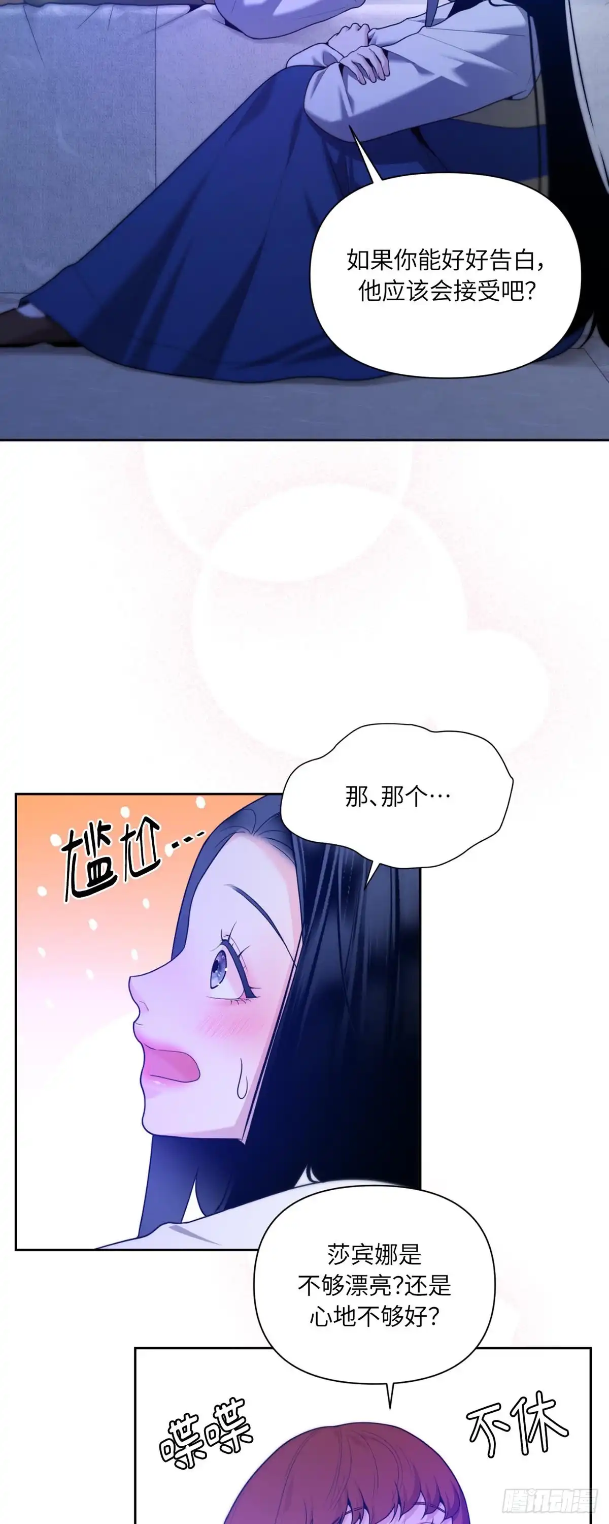 沼泽之火 第50话 第34页