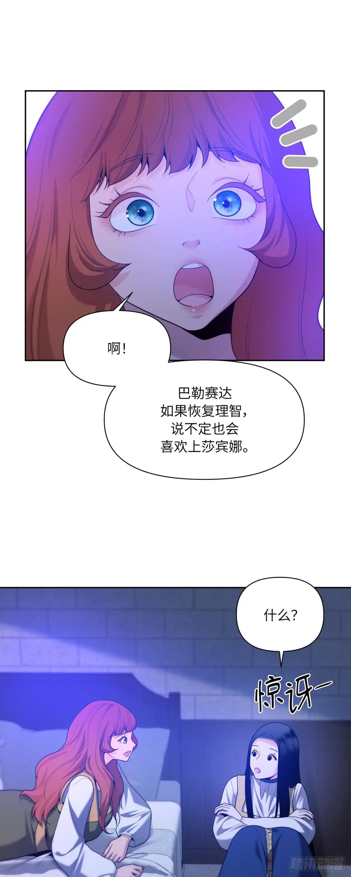 沼泽之火 第50话 第42页