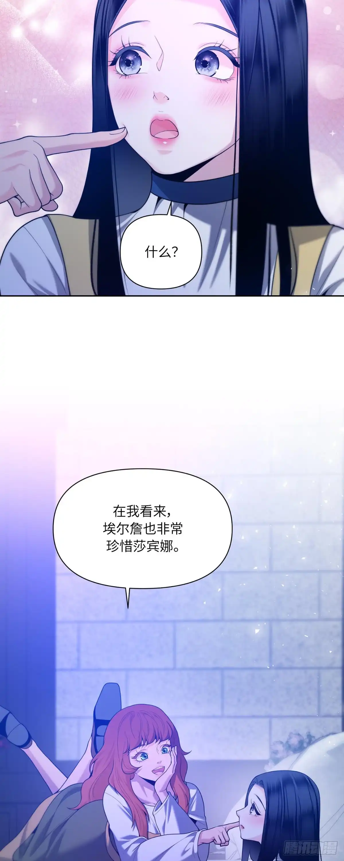 沼泽之火 第50话 第33页