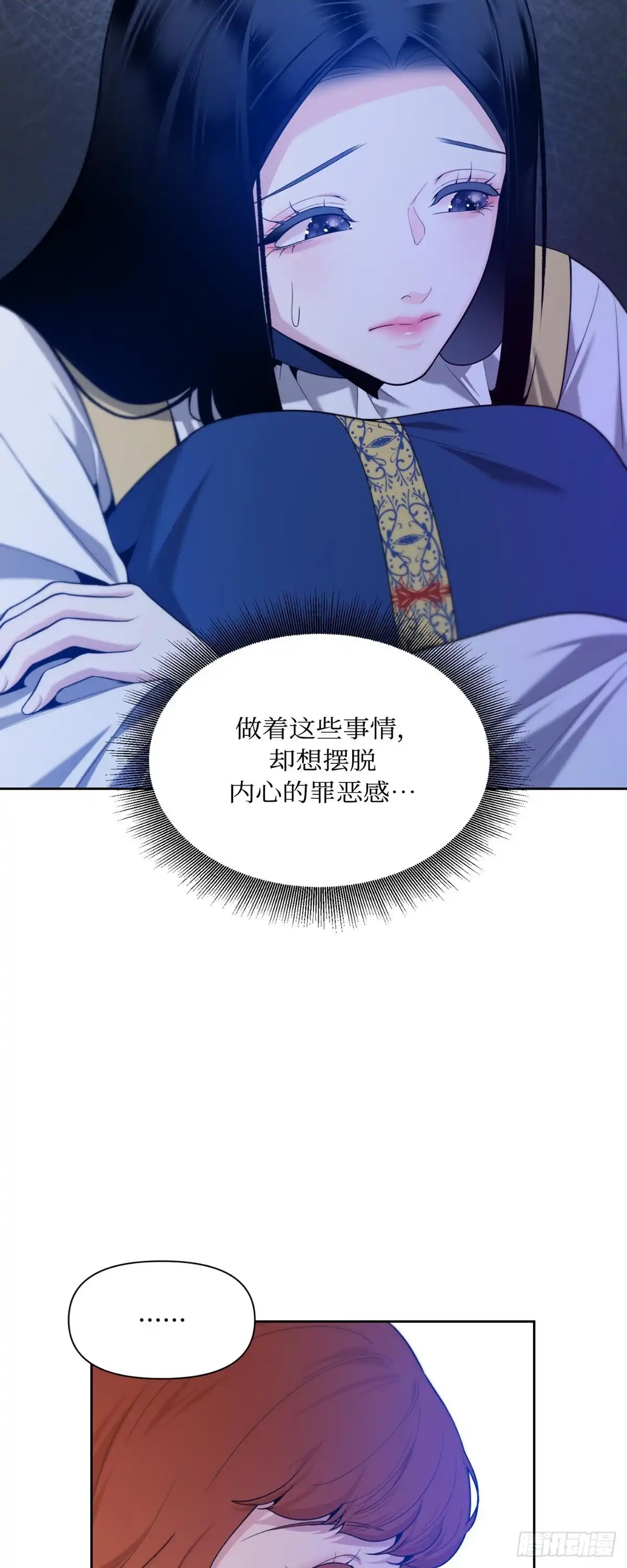 沼泽之火 第50话 第28页