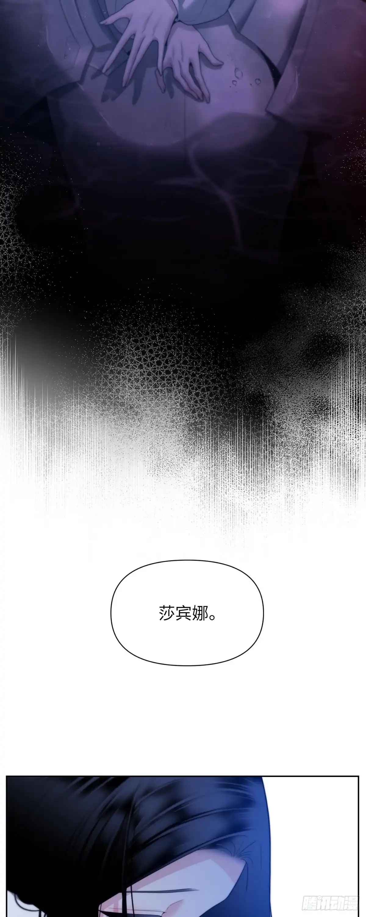 沼泽之火 第50话 第19页