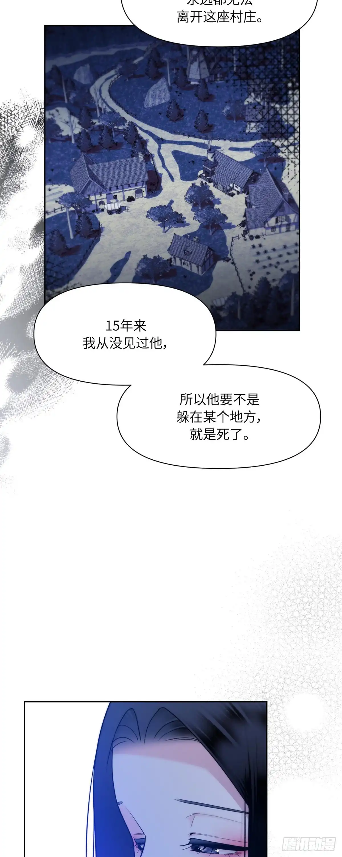 沼泽之火 第50话 第45页