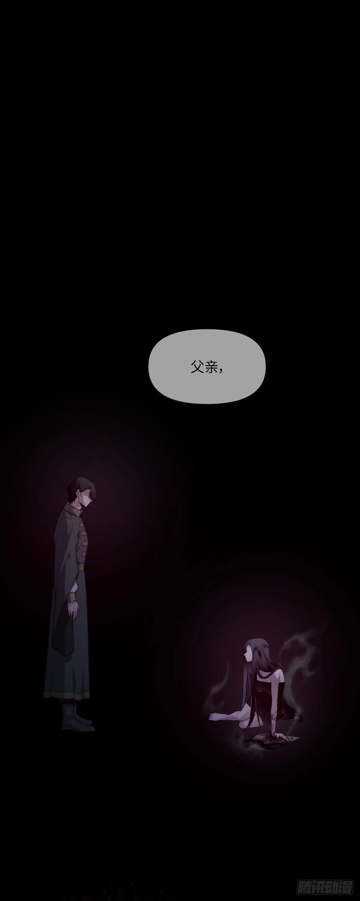 沼泽之火 第50话 第12页