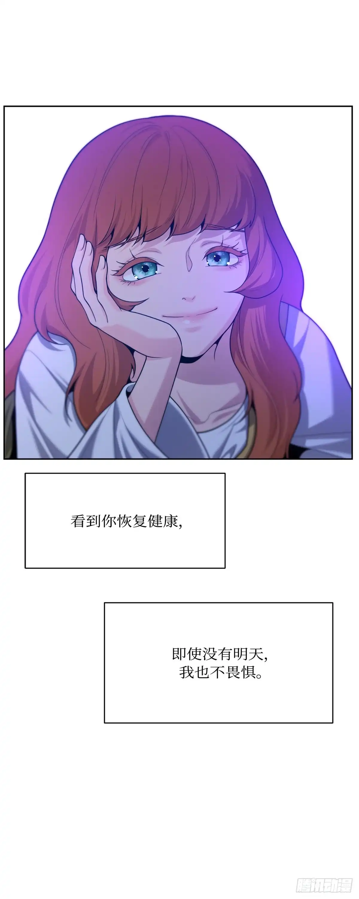 沼泽之火 第50话 第48页