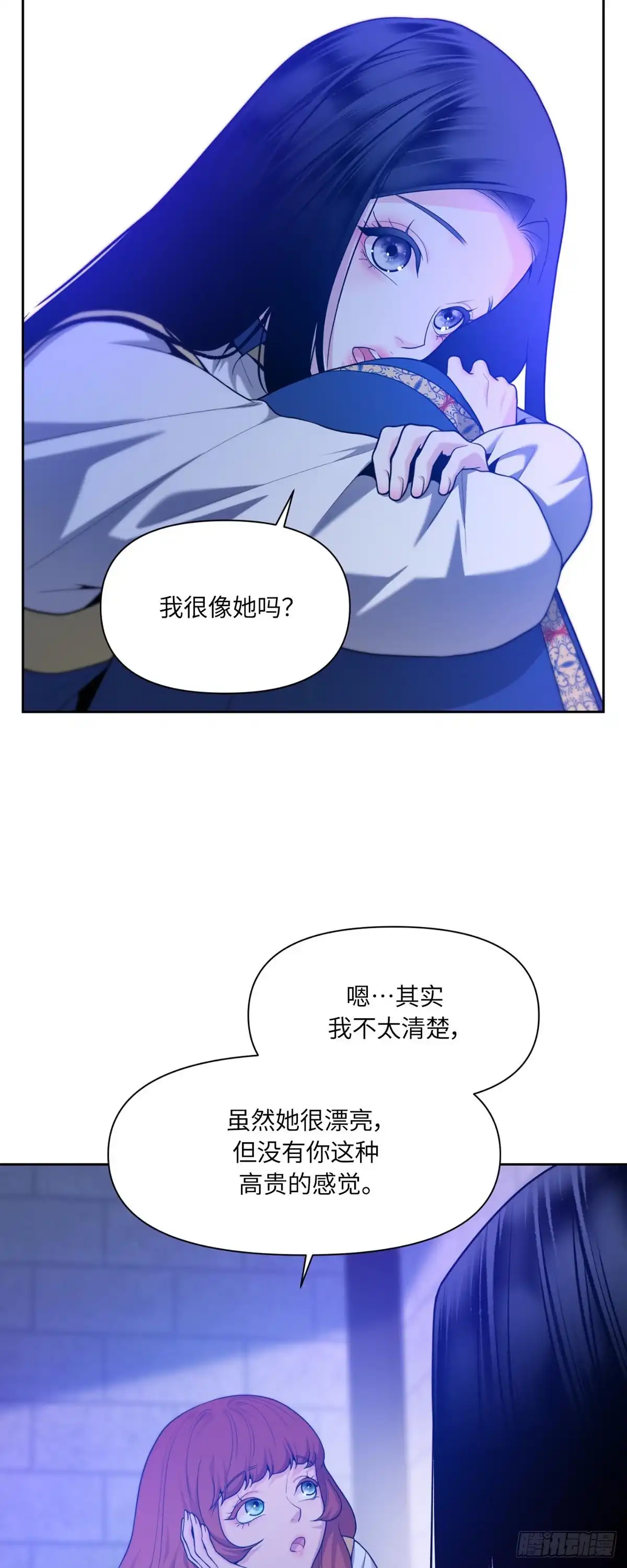 沼泽之火 第50话 第40页
