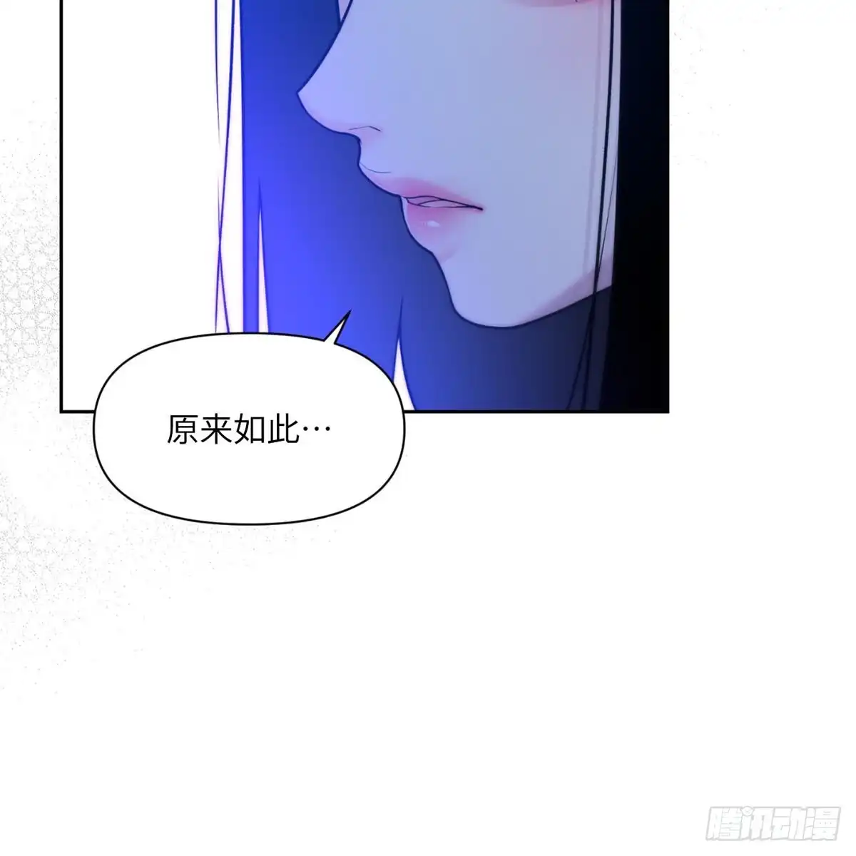 沼泽之火 第50话 第46页