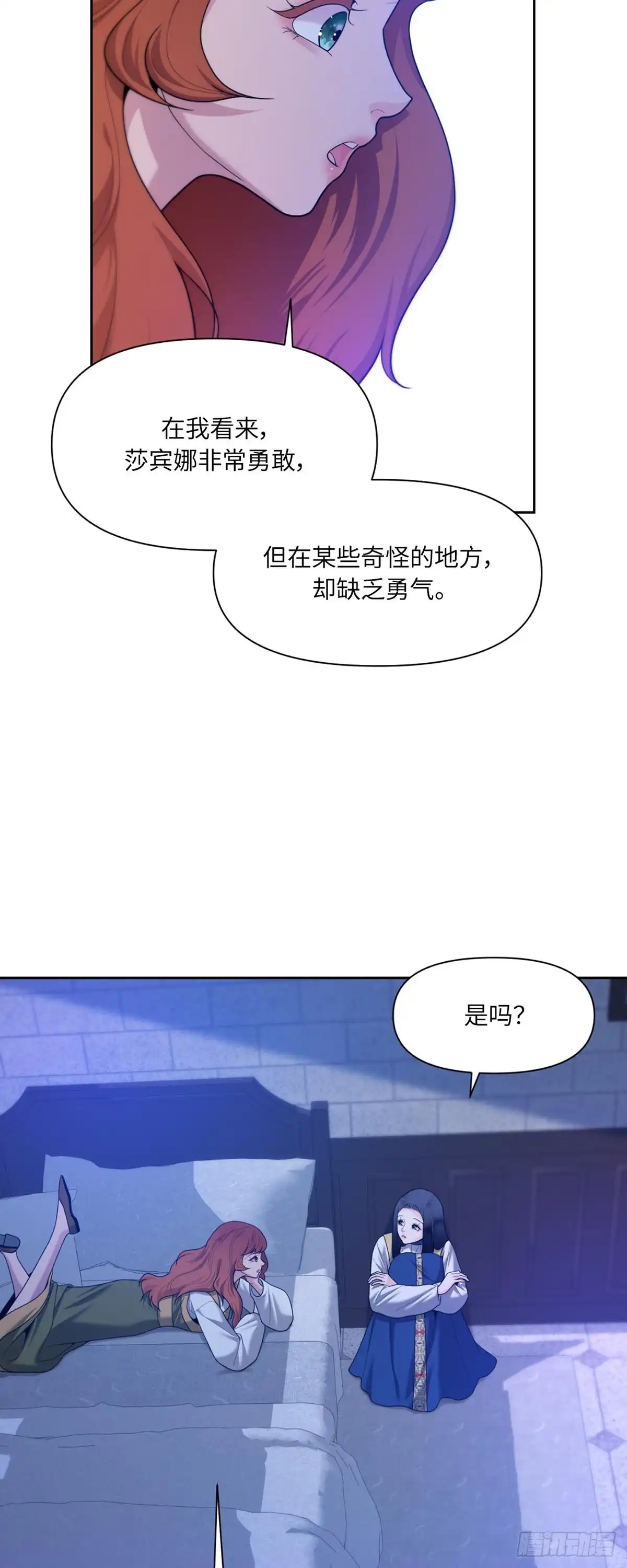 沼泽之火 第50话 第29页