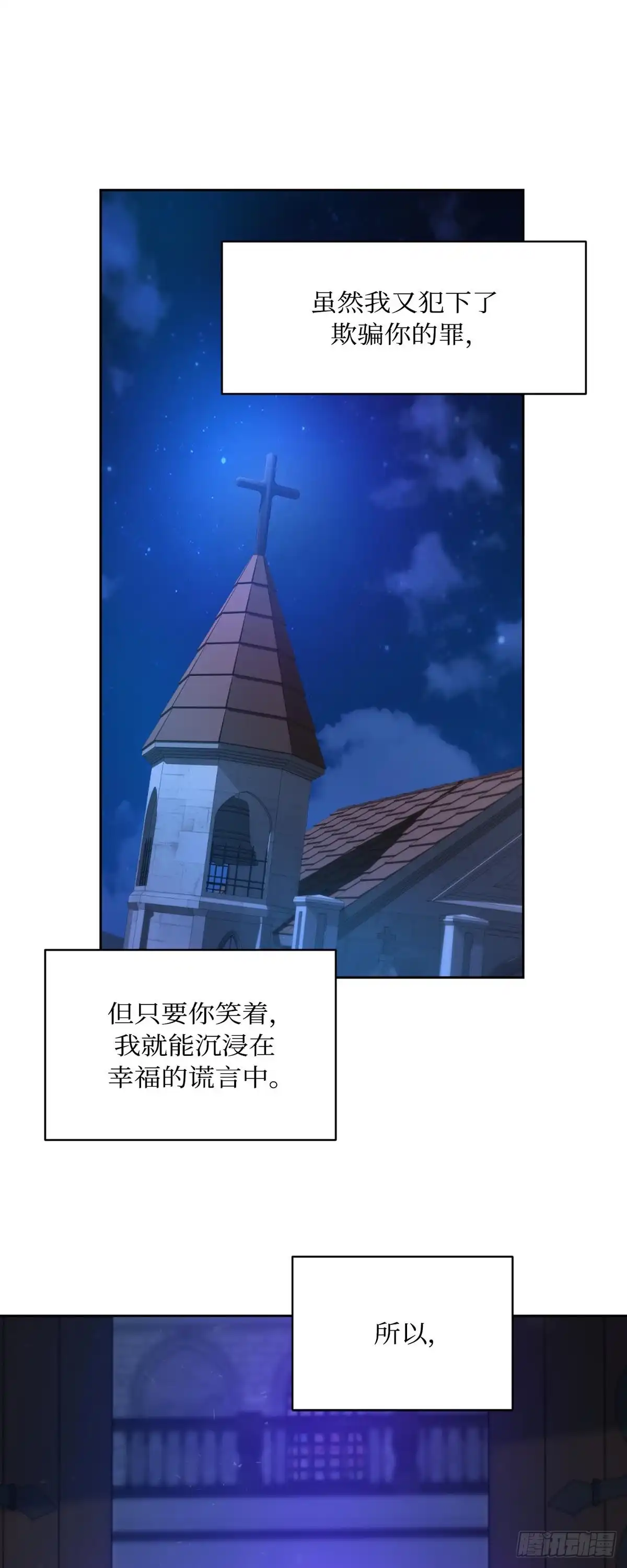 沼泽之火 第50话 第49页