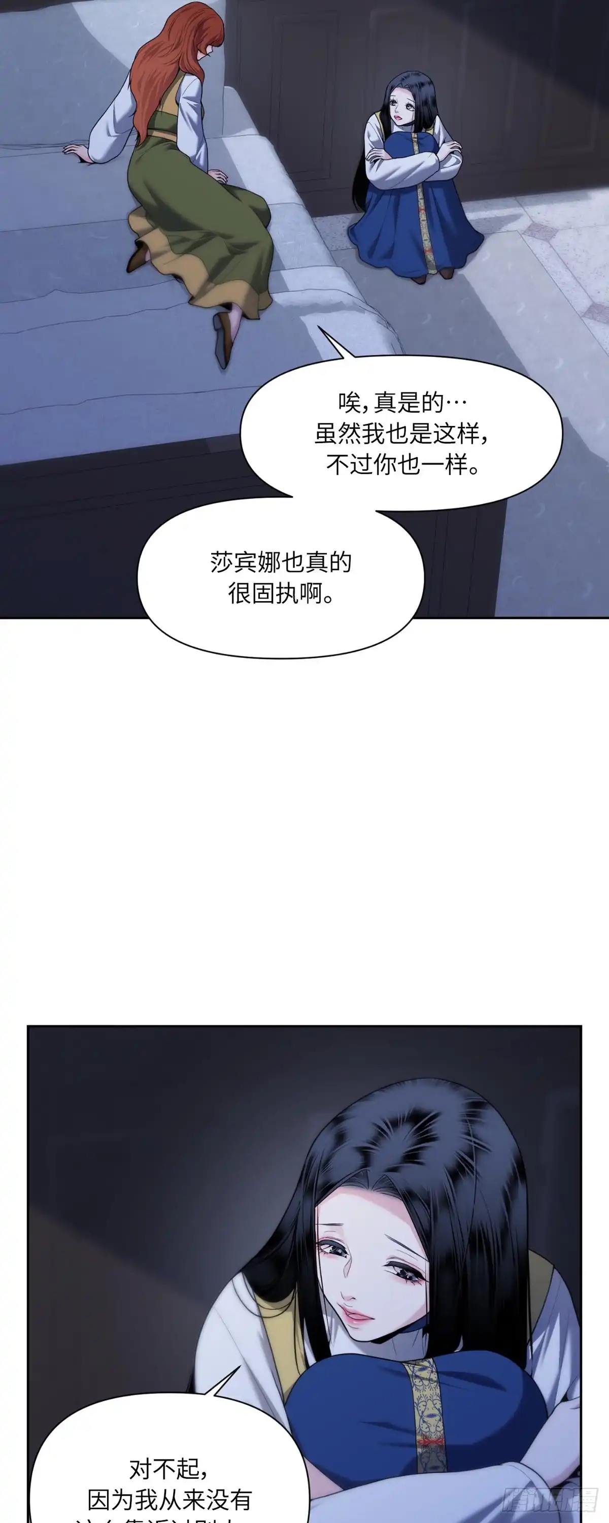 沼泽之火 第50话 第24页