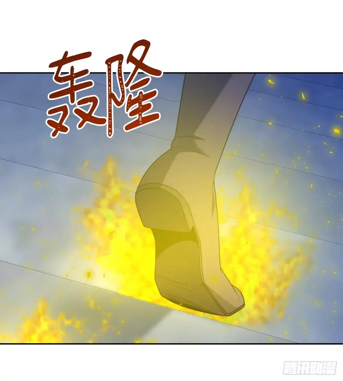沼泽之火 第51话 第51页