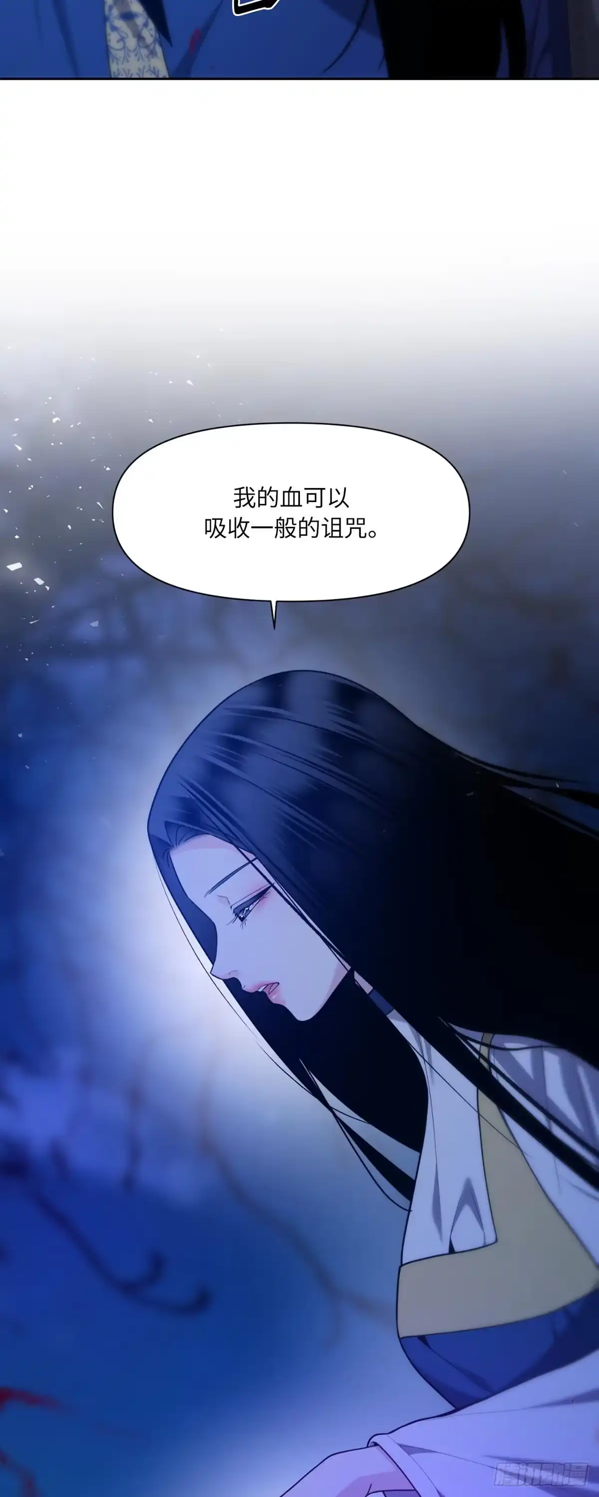 沼泽之火 第51话 第18页