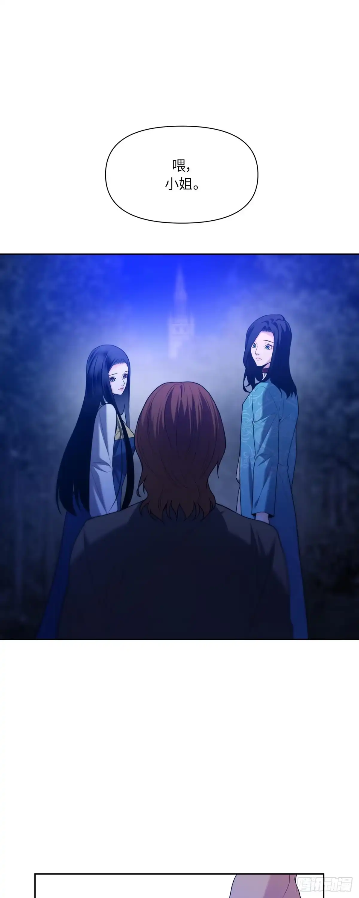 沼泽之火 第51话 第6页