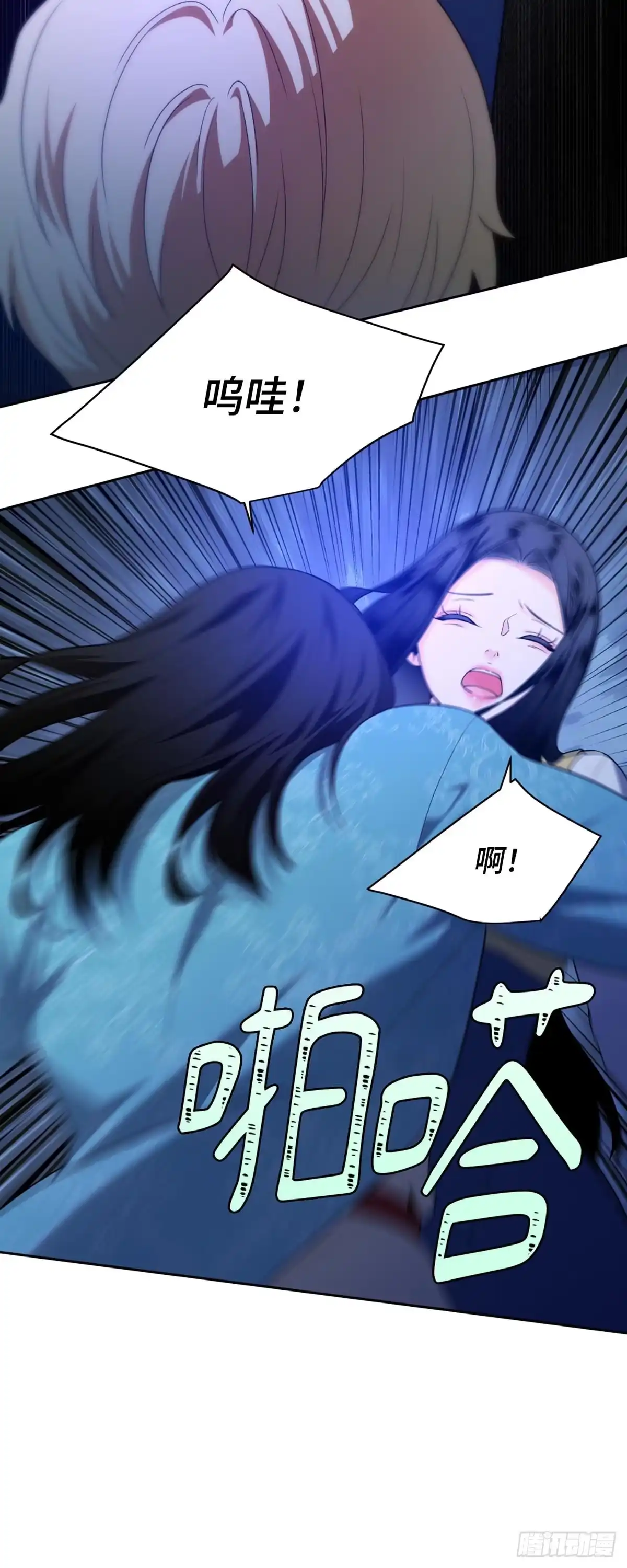 沼泽之火 第51话 第33页
