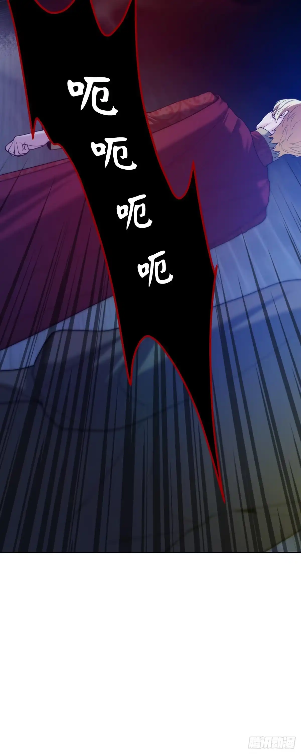 沼泽之火 第51话 第58页