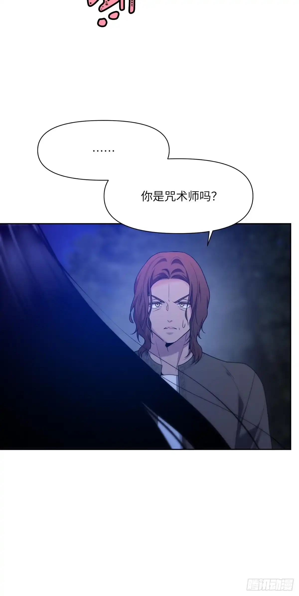 沼泽之火 第51话 第20页