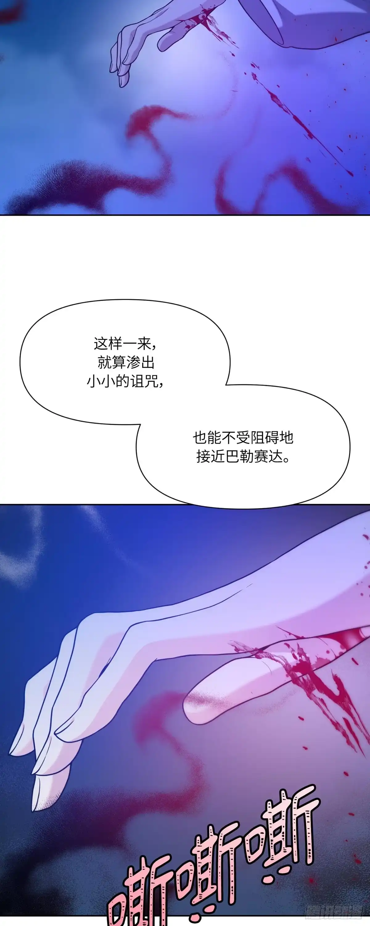 沼泽之火 第51话 第19页