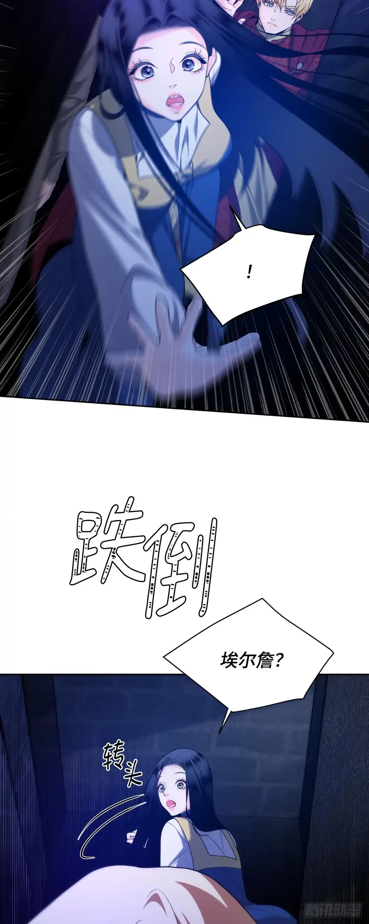 沼泽之火 第51话 第32页