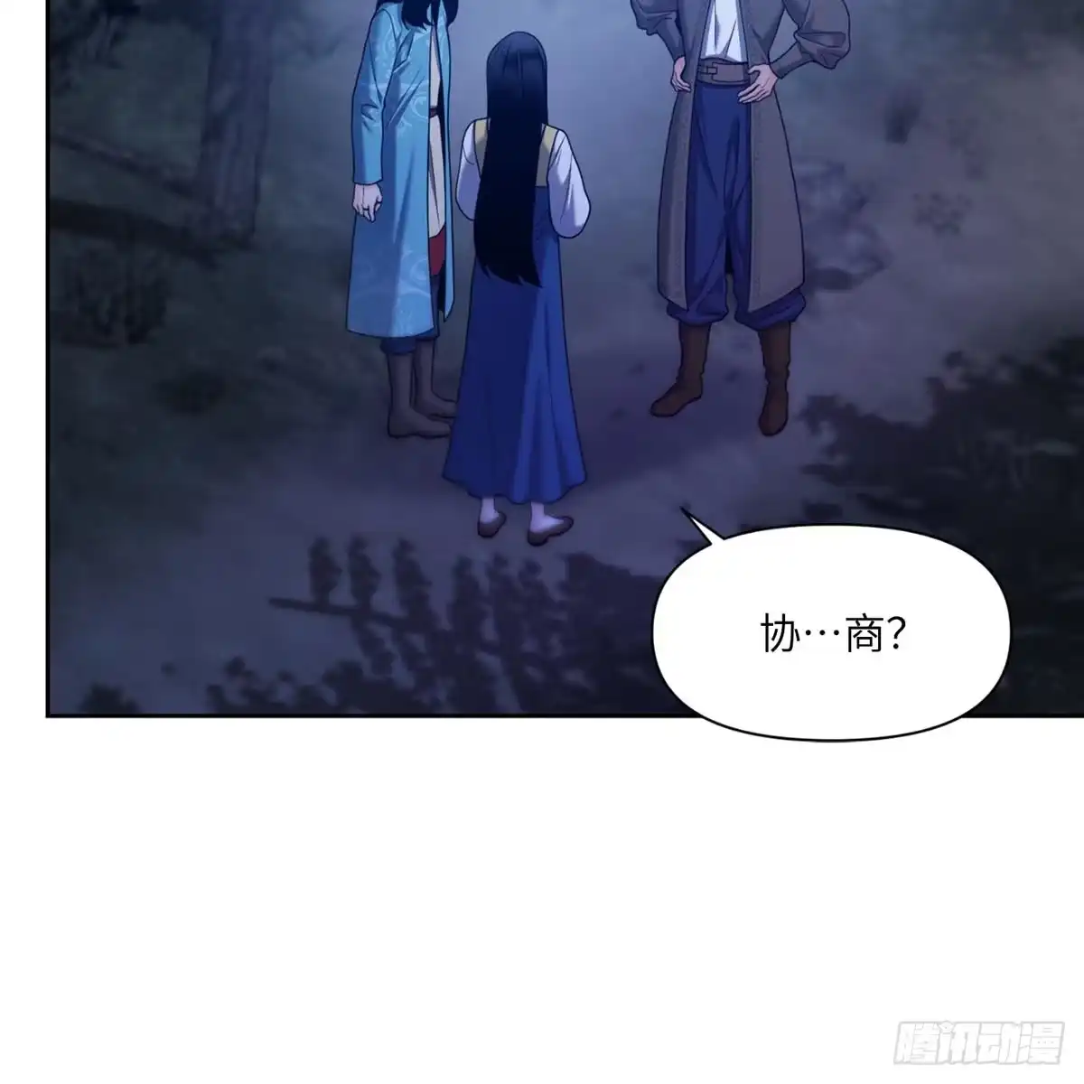 沼泽之火 第51话 第10页