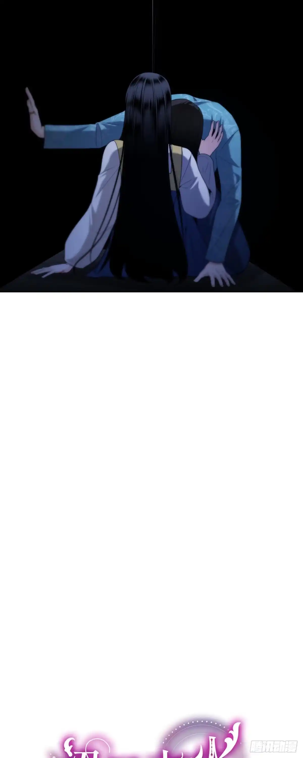 沼泽之火 第51话 第39页