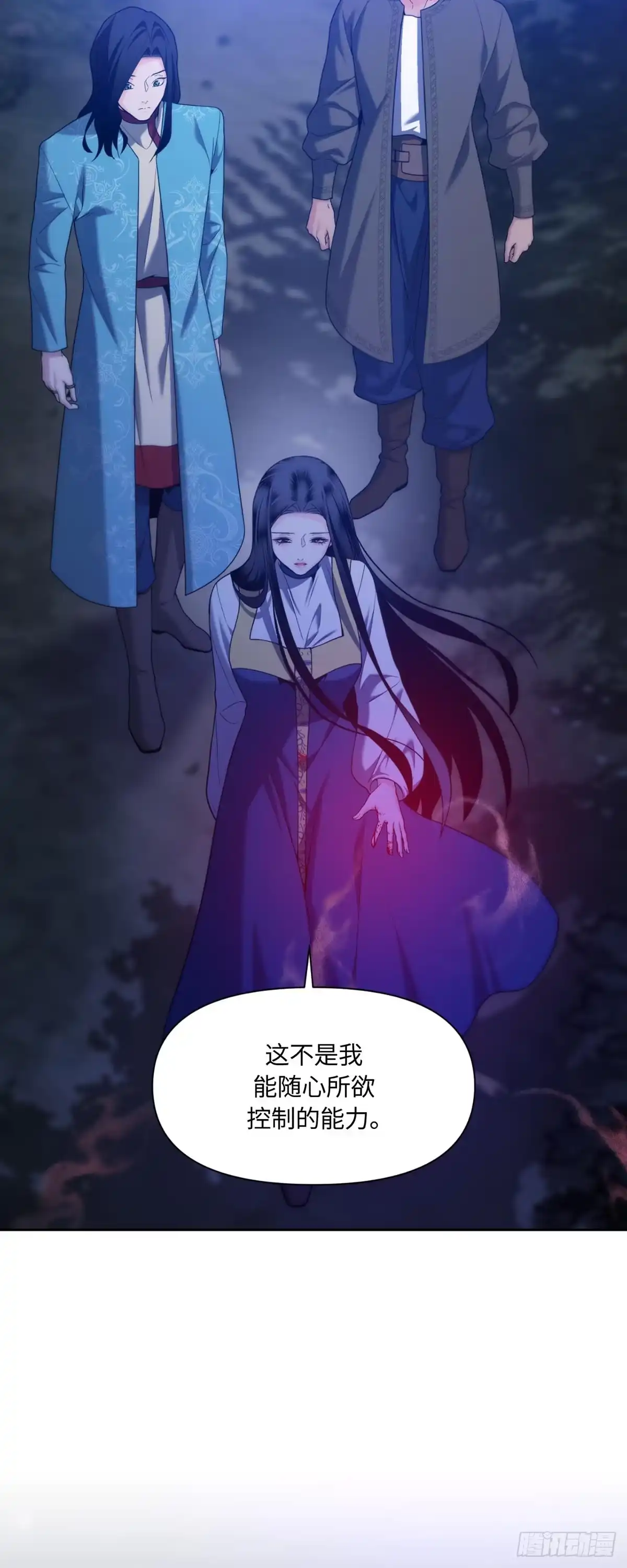 沼泽之火 第51话 第22页